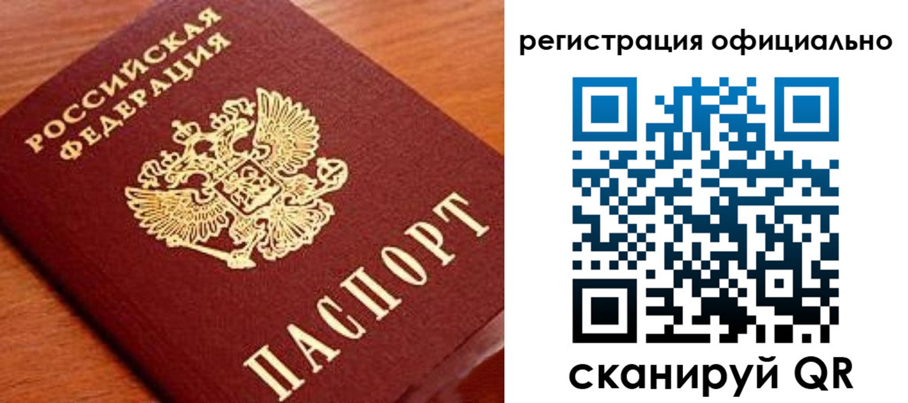 прописка штамп в Урус-Мартане
