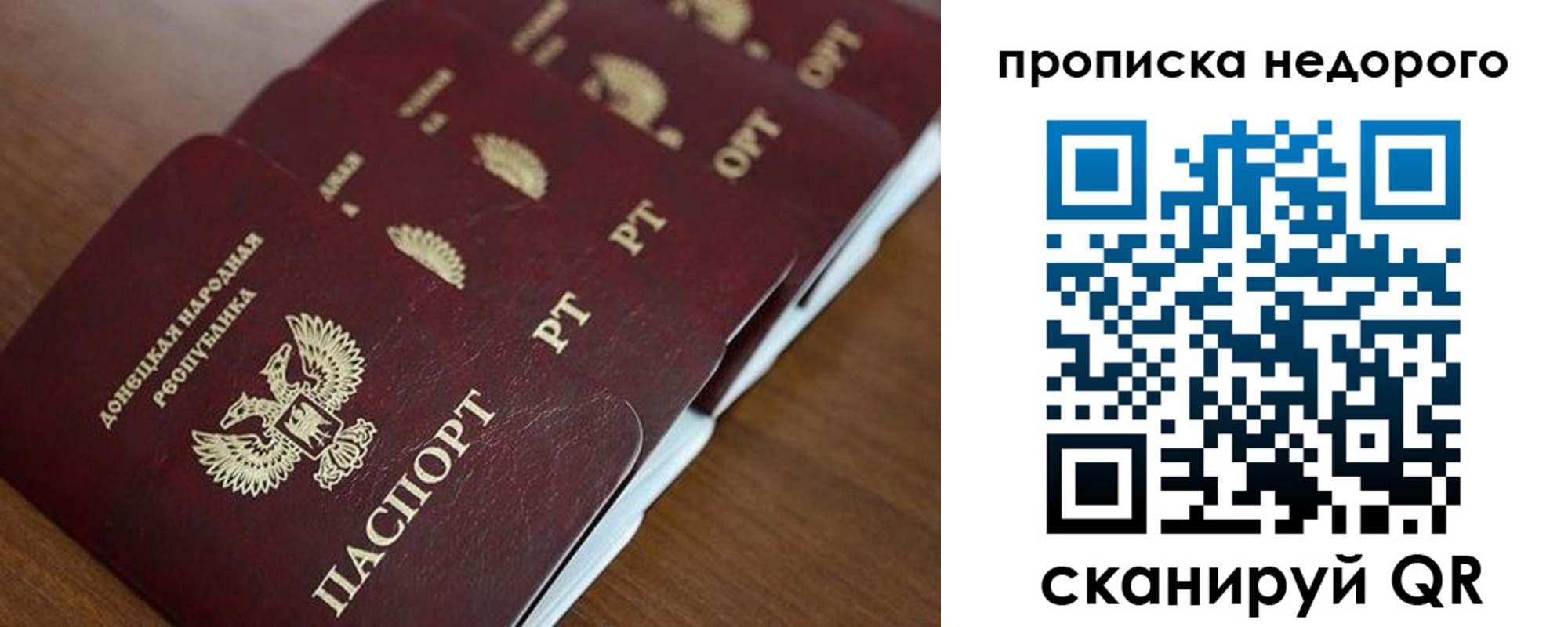 временная регистрация для всех в Урус-Мартане