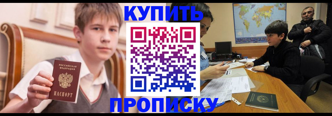 временная прописка в Урус-Мартане