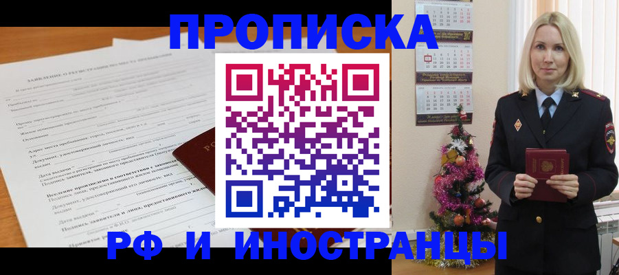 прописка поиск в Урус-Мартане